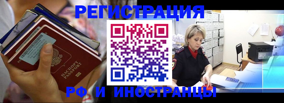 прописка в квартире в Сызрани