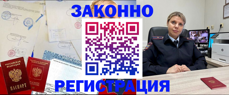 прописка для военкомата в Сызрани